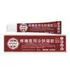 Venta al por mayor del fabricante Gel Refrescante para Alivio del Dolor Apgma 20G/Caja Dropshipping