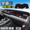 Adequado para Protetor Solar para Console Central Roewe I5/Ei5, Protetor de Painel à Prova de Luz, Capa Frontal para Para-sol do Painel