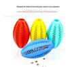 Bola de brinquedo para animais de estimação TPR resistente a mordidas, fragrância natural de leite, bola de brinquedo para cachorro de rugby, bastão para limpeza e trituração dos dentes do cachorro em estoque