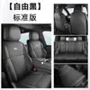 Especial nuevo coche ideal L6 cojín para asiento de coche de cuero completo universal cuatro estaciones funda de asiento todo incluido cojín de asiento funda de asiento
