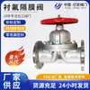 Brida de Acero Inoxidable con Revestimiento de Flúor Hecha a Medida No Estándar Válvula de Diafragma con Revestimiento de Flúor Válvula Manual Eléctrica Fabricante Estándar Británico Estándar Nacional Neumático