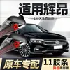 Once Tiras de Goma Volkswagen Phideon Limpiaparabrisas Modelo 2021 Coche Específico Pieza Original de Fábrica