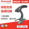 Honeywell Honeywell 1400g pistola escáner de códigos de barras bidimensional escáner de códigos 2D centro comercial supermercado