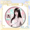 Insígnia de PET com glitter duplo estilo celebridade temática de Macarrão Instantâneo Song Yuqi, nova insígnia de lata grande em relevo com carimbo dourado