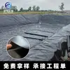Geotextil Liner de HDPE Relleno Sanitario Estanque de Peces Impermeable Engrosado Personalizado Membrana Impermeable Geotextil Compuesto de Dos Tejidos Una Membrana