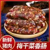 Salchicha de [Verdura Conservada] Hecha a Mano, Salchicha Fresca de Cerdo, Salchicha Tradicional Jinhua de Granja para Arroz en Olla de Barro [Envío Gratis]