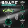 Feijão espacial manchado a granel alta permeabilidade verde ultra apertado bean espaço bean competitivo água sem sombra linha de acessórios 7 + 2 cilindros