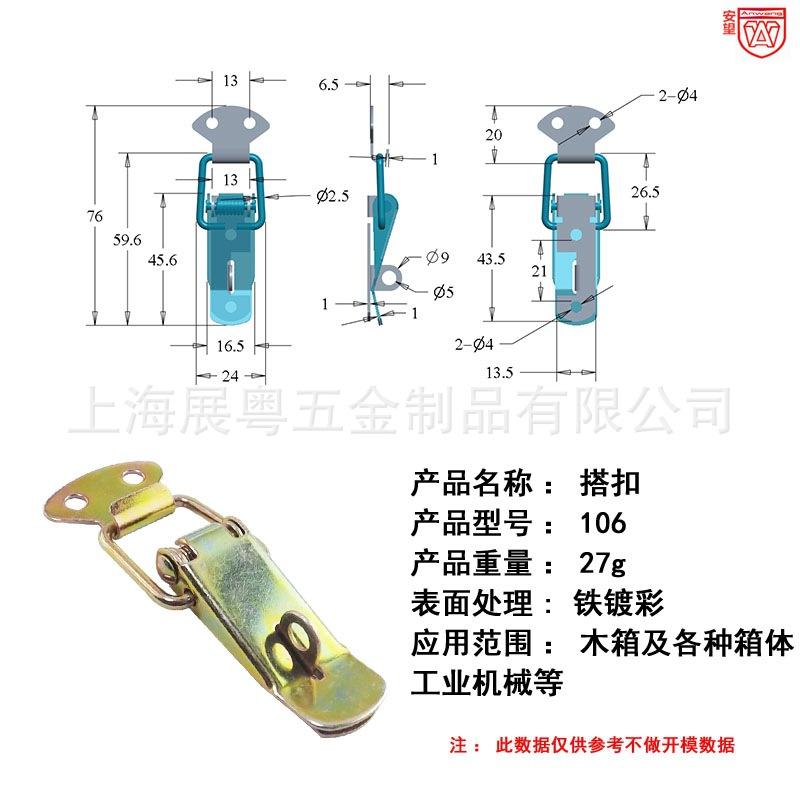 106铁镀彩锌