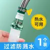 Filtro de Torneira Bico Torneira Água Doméstico Dormitório Prova de Respingos Cabeça Silicone Cozinha Especial Extensão Extensor