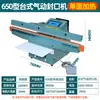 Máquina Selladora Neumática Vertical, Operada con Pie, Calentamiento Unilateral/Bilateral, Máquina Selladora de Borde Ancho de Alta Potencia para Bolsas de Plástico y Bolsas de Papel de Aluminio