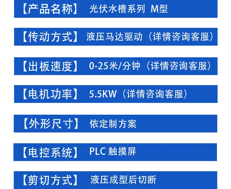 压瓦机模板_06.jpg