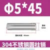 Pasador Cilíndrico de Acero Inoxidable 304 de 2 mm GB119 Clavo Sólido Fijo M1 M1.5 M2 M2.5 M4