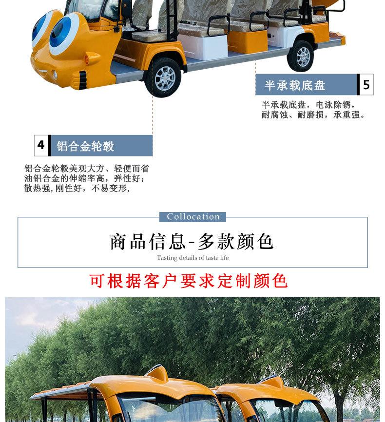 卡通观光车_04