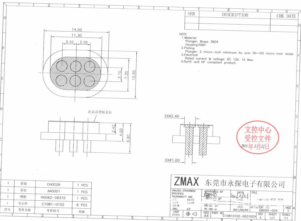 双排母座-C1081
