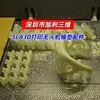 Servicio de impresión 3D robot modelo diseño de graduación curado por luz carcasa de grado industrial prototipo lote pequeño