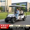 Carro de Golf de Patrulla, Autobús Lanzadera Zona Turística, Autobús Turístico para Recorridos en Alojamiento Local, Vehículo de Cuatro Ruedas para Paseos Turísticos, Carro de Golf Eléctrico