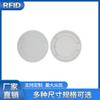 Etiqueta electrónica autoadhesiva RFID identificación inteligente remota etiqueta electrónica RFID de ultra alta frecuencia