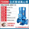 Bomba Centrífuga de Tubería Vertical Renmin 380V Industrial Doméstica 220v Bomba de Presión Bomba de Circulación de Agua Caliente para Caldera de Calefacción