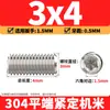 Tornillos de máquina de extremo plano de acero inoxidable 304, Tornillos prisioneros, Tornillos prisioneros hexagonales sin cabeza, Tornillos prisioneros M3M4M5M6