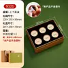 Caixa de Presente de Chá Verde Estilo Novo com Nove Compartimentos Caixa Vazia Feita Sob Medida para Embalagem de Chá Mingqian Longjing, Biluochun, Xinyang Maojian