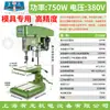 Taladro de Banco Pequeño de Grado Industrial 220V Máquina de Taladrado Multifuncional de Escritorio Taladrado Profundo CNC, Roscado y Fresado Taladro Eléctrico Integrado