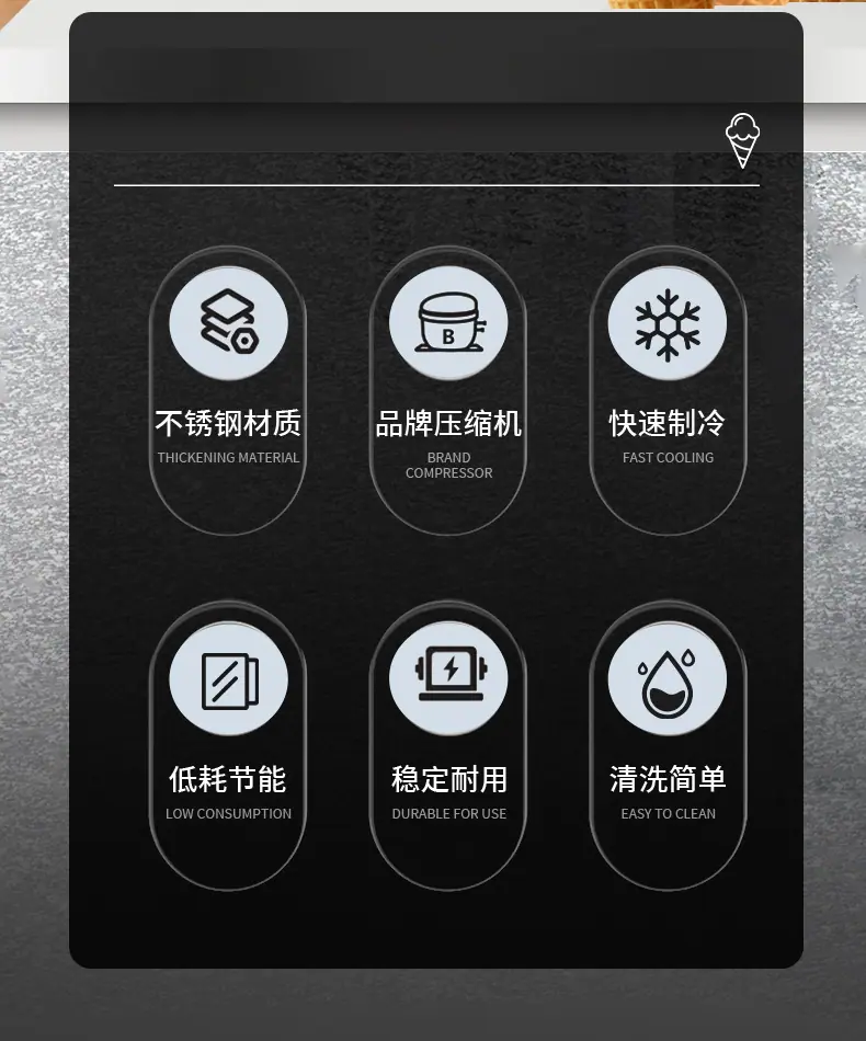 硬冰淇淋机_05.jpg