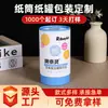Latas Personalizadas de Papel Kraft, Latas Redondas para Alimentos y Té, Cajas de Embalaje para Bebidas Preparadas, Tubos Selladores de Papel Hechos a Medida con Tapas