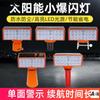Luz de Advertência Solar LED Noturna Luz Piscante Local de Construção Rodoviária Construção Luz de Guarda-Corpo Luz de Cone de Trânsito Luz de Bloqueio de Estrada Luz Piscante