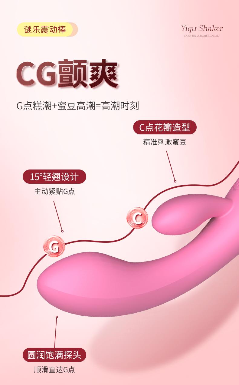谜乐震动棒_04.gif