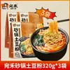 Panela de Barro Wanhe Batata Macarrão Pote Quente Picante Sacola Macarrão de Arroz Grosso Macarrão Quente e Ácido Estilo Henan Vermicelli Lanche da Meia-Noite Comida Instantânea Conveniente