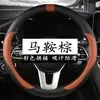 Entrega en una pieza nueva cubierta de volante coche Cuatro Estaciones universal antideslizante suministros para coche cubierta de manillar especial tipo D venta al por mayor