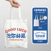 Conjunto Completo de Materiais para Sacolas de Lona com Stencil Desenhos Animados Japoneses Simples Jardim de Infância Pintura Infantil Grafite Sacolas Tote Atacado