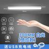 Luz Nocturna LED Inteligente con Sensor de Cuerpo Humano, Tira Magnética, Recargable, para Cocina, Armario, Vinoteca, Dormitorio, Protección Ocular