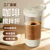 Copo de Mistura Automático Elétrico em Estoque, Copo de Café Portátil Recarregável Simples com Tampa, Adequado para Uso ao Ar Livre, no Escritório e em Casa