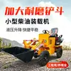 Carregadeira Compacta a Diesel de Engenharia com Levantamento Hidráulico, Caçamba Resistente ao Desgaste, Carregadeira Diesel Pequena Multifuncional para Fazenda