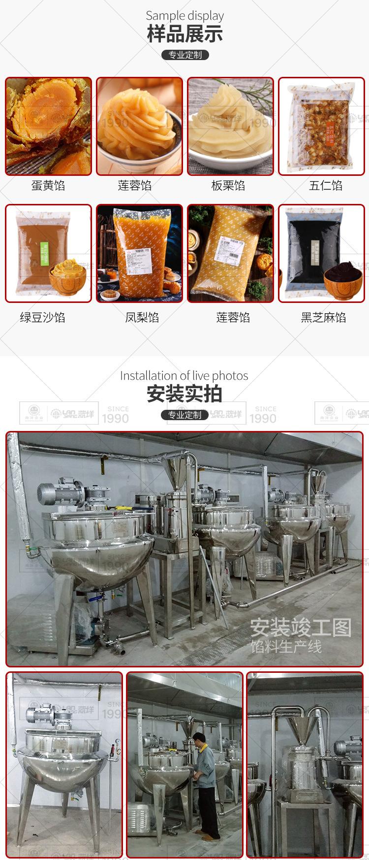 南洋馅料生产线_05.jpg