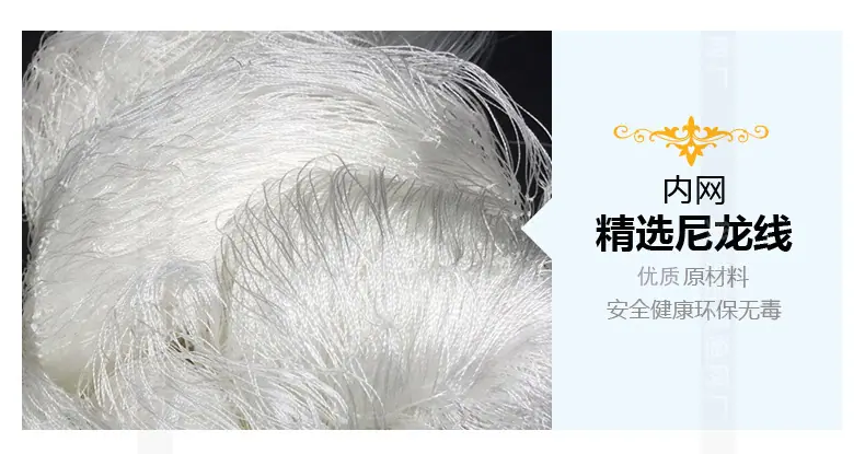 改好尼龙丝