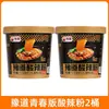 Yudao Versão Ouro Negro Balde de Macarrão de Arroz Picante e Azedo Caixa Fechada Macarrão Instantâneo Macarrão de Arroz Instantâneo Comida Instantânea Comida para Pessoa Preguiçosa Experimentar Novos Sabores