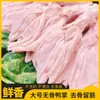 Patas de Pato Frescas sin Hueso, Patas de Pato sin Hueso, Patas de Pato Frescas Congeladas, Raw Frozen al por Mayor Ingredientes para Hot Pot de Uso Comercial