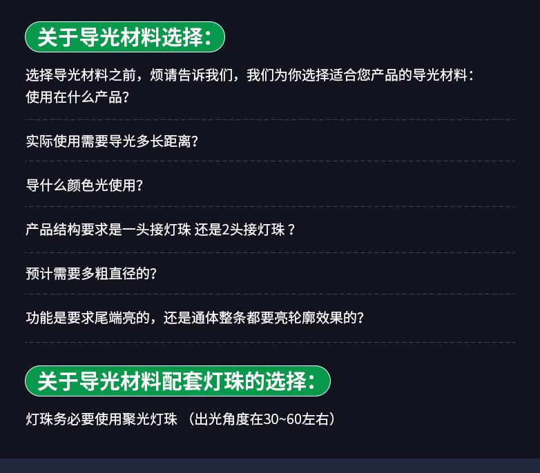 内页-导光线(改-巨恒光电（深圳）有限公司_22