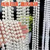 Fio de contas imitação pérola 4-14mm para casamento, decorações de casamento, cortinas, correntes de pendurar em palcos, decorações de teto e componentes de acessórios