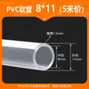 Tubo Blando Transparente de PVC, Tubo Flexible, Tubo Horizontal, Tubo de Plástico Transparente, Tubería de Agua de PVC, Tubería de Aceite, Tubo Blando de Plástico Que No Se Rompe