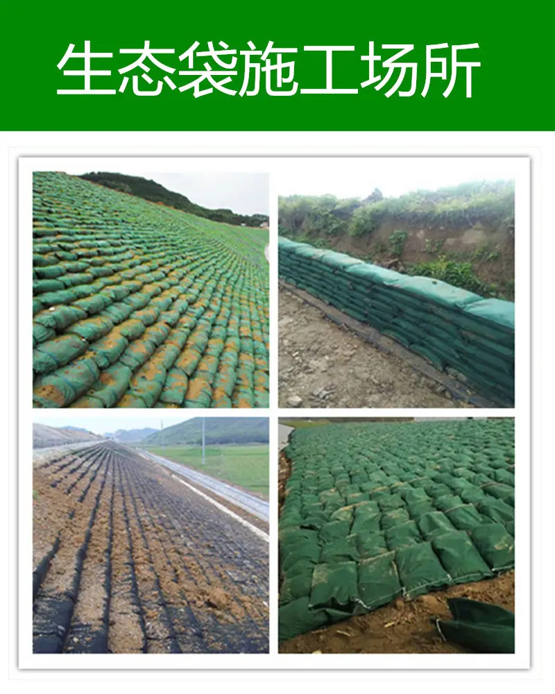 生态袋施工场所.jpg