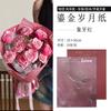 Papel de regalo de flores finas, papel Kraft de color, papel Fenghua impermeable, papel de regalo para ramos coreanos, papel de regalo para pintura al óleo