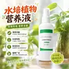 Solución Nutritiva Hidropónica Universal para Plantas para Cultivo en Tierra y Agua, Flores en Maceta, Plantas Verdes y Bambú de la Suerte Solución Nutritiva Fertilizante Líquido para Flores