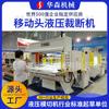 Máquina cortadora hidráulica de cabezal móvil con control automático por computadora, máquina troqueladora de algodón perlado no tejido, máquina cortadora Yancheng