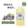 Venta al por mayor del fabricante Aceite Esencial Aceite de Semilla de Uva Aceite Base de Origen Vegetal para Jabón Frío DIY, Bálsamo Labial, Pintalabios, Jabón 1L