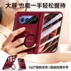 Adequado para Xiaomi 18 Fold, apresentando acabamento fosco, suporte magnético giratório, design de dobradiça e capa rígida para proteção contra quedas.