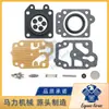 Kit de Reparo de Carburador para Roçadeira Husqvarna 143Rii Kit de Reparo com Diafragma e Junta