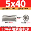 Tornillos de máquina de extremo plano de acero inoxidable 304, Tornillos prisioneros, Tornillos prisioneros hexagonales sin cabeza, Tornillos prisioneros M3M4M5M6